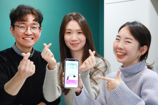 박세훈PM(왼쪽부터), 김소연 선임, 박수영 책임이 '하트트래블'을 소개하고 있다. LG유플러스 제공